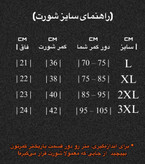 شورت پادار برازرز