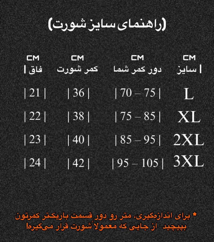 شورت پادار برازرز